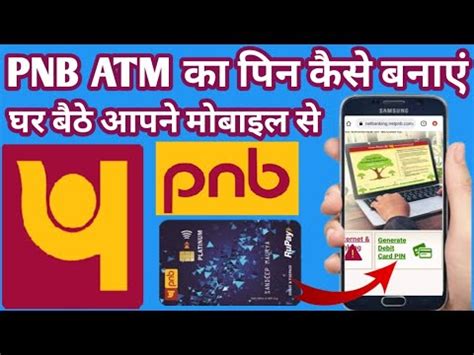 how to reset pnb atm pin|PNB Bank ATM PIN Generate through SMS, Mobile & Net .